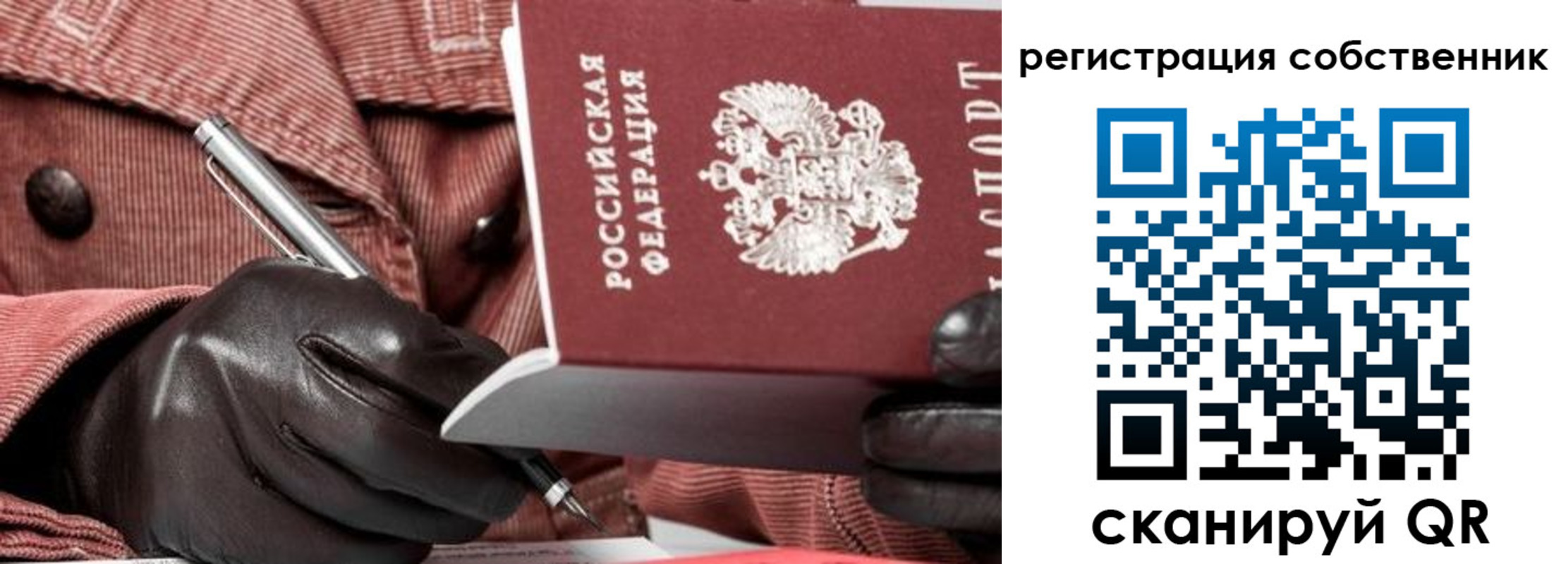 прописка от собственника в Зеленодольске