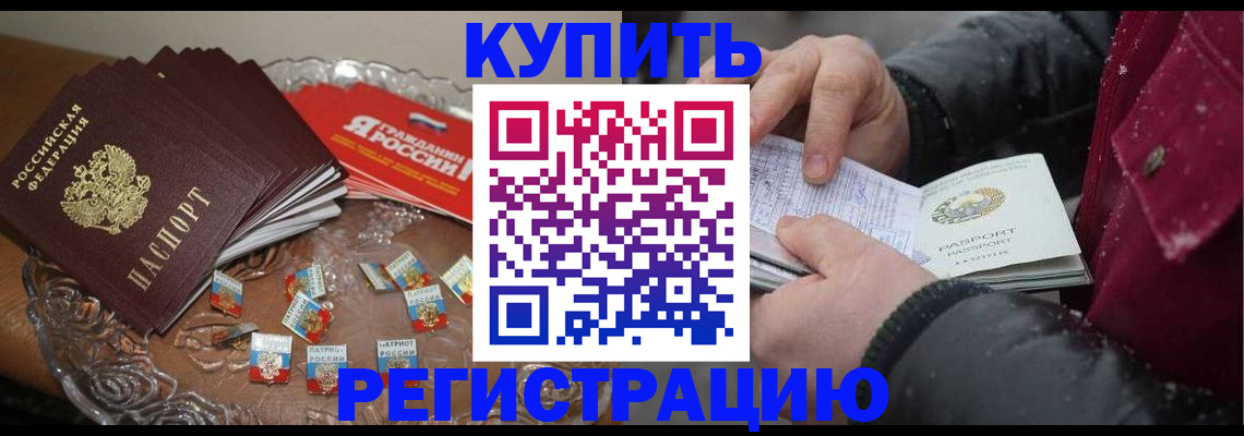 миграционный учет в Зеленодольске