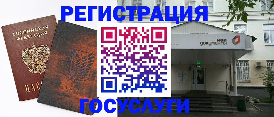 временная регистрация госуслуги в Зеленодольске