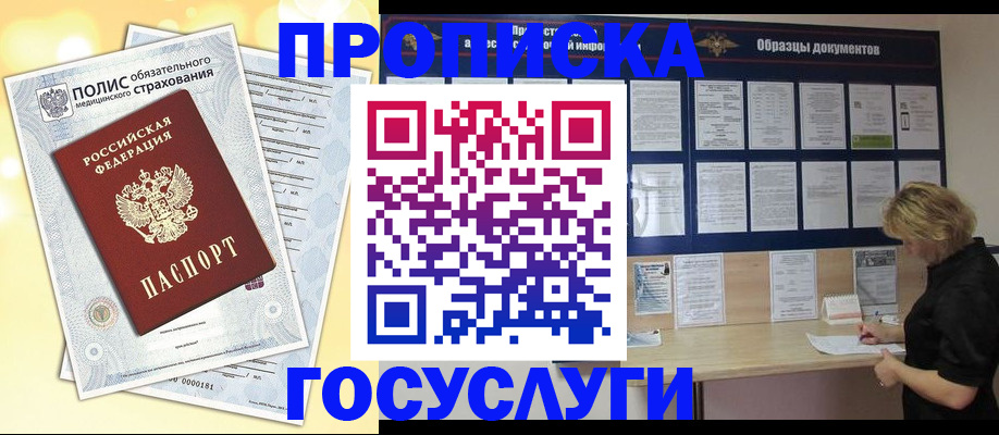 временная регистрация в Зеленодольске