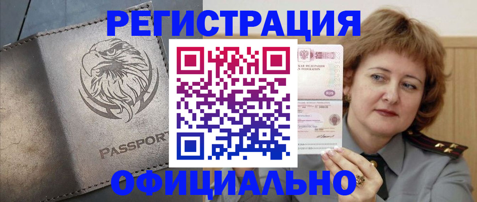 прописка для военкомата в Зеленодольске