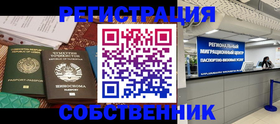 прописка гарантия в Зеленодольске