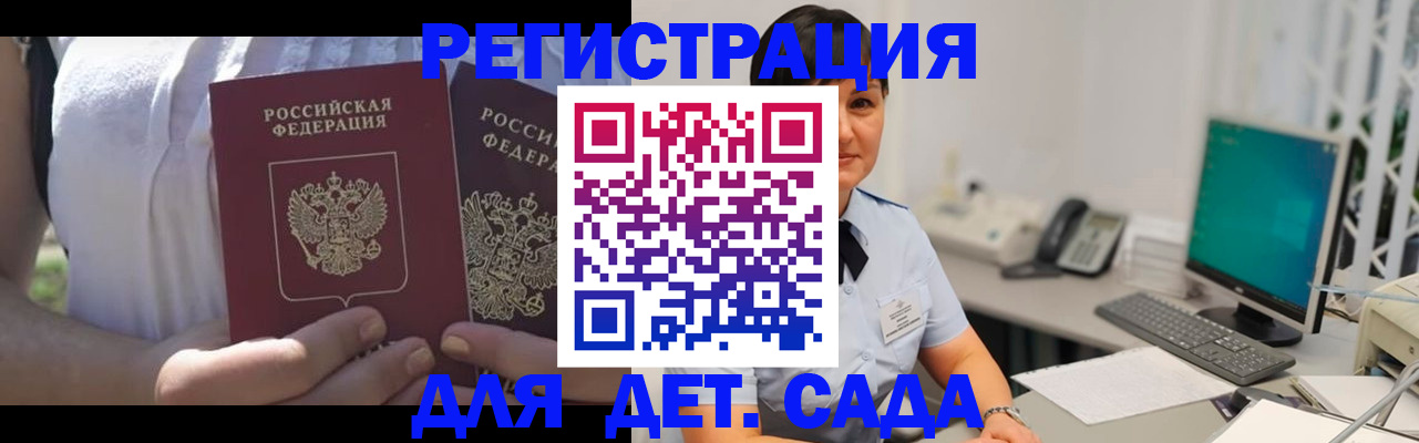 временная прописка в Зеленодольске
