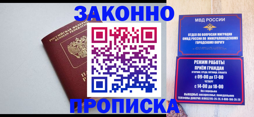прописка для работы в Зеленодольске
