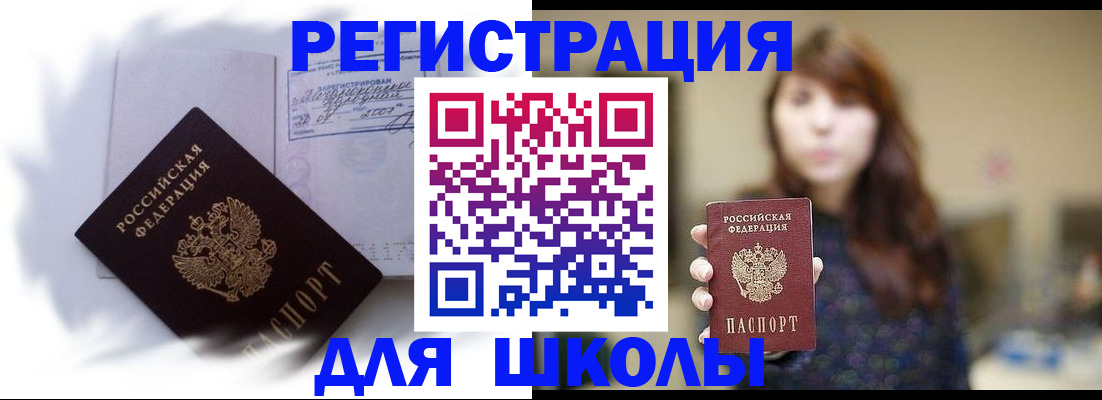 временная регистрация купить в Зеленодольске