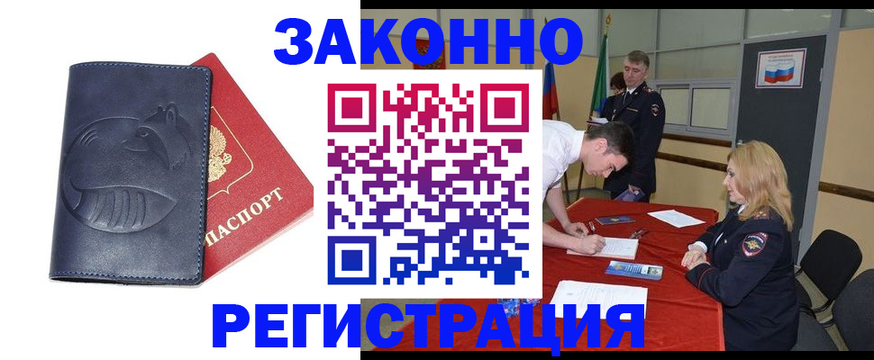 прописка штамп в Зеленодольске