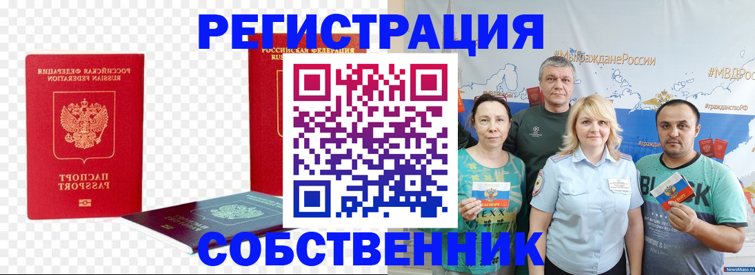 прописка штамп в Зеленодольске