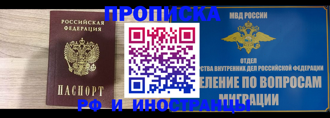 временная регистрация гарантия в Зеленодольске